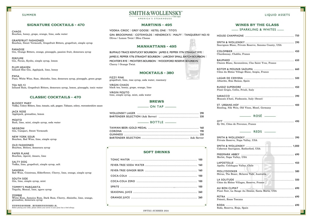 smith&wollensky菜單 史密斯華倫斯基牛排館06.jpeg