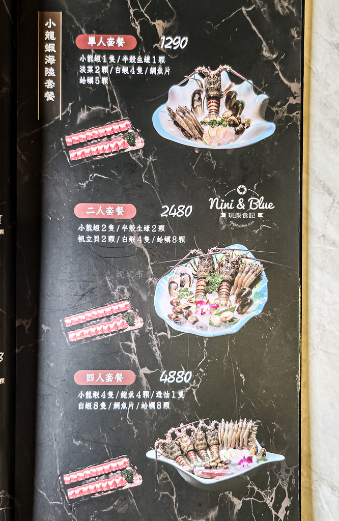 鍋食主藝 菜單 05.jpg