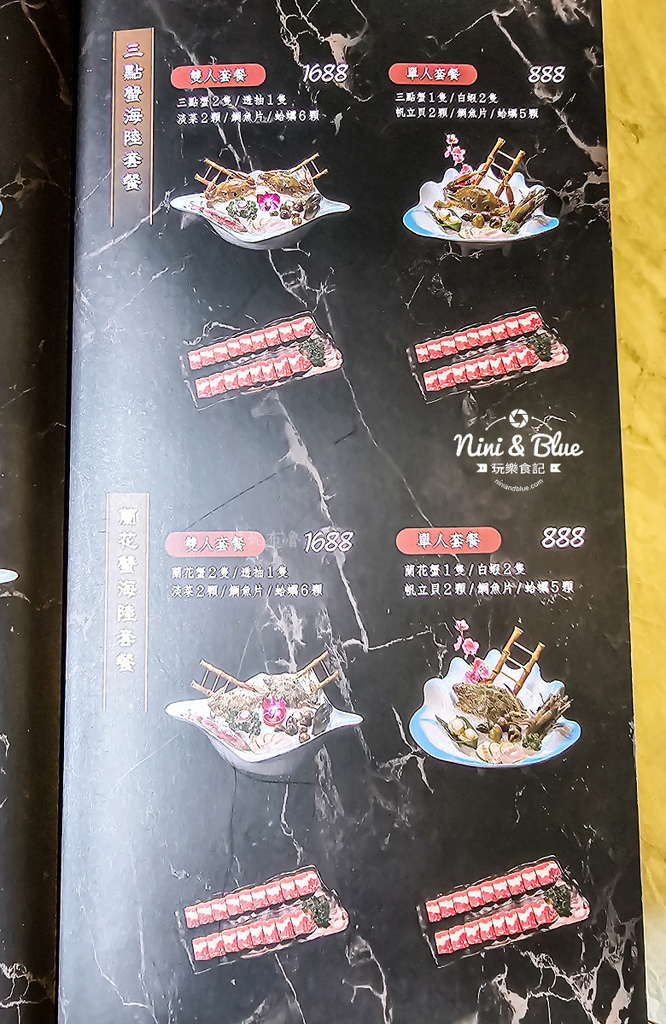 鍋食主藝 菜單 07.jpg