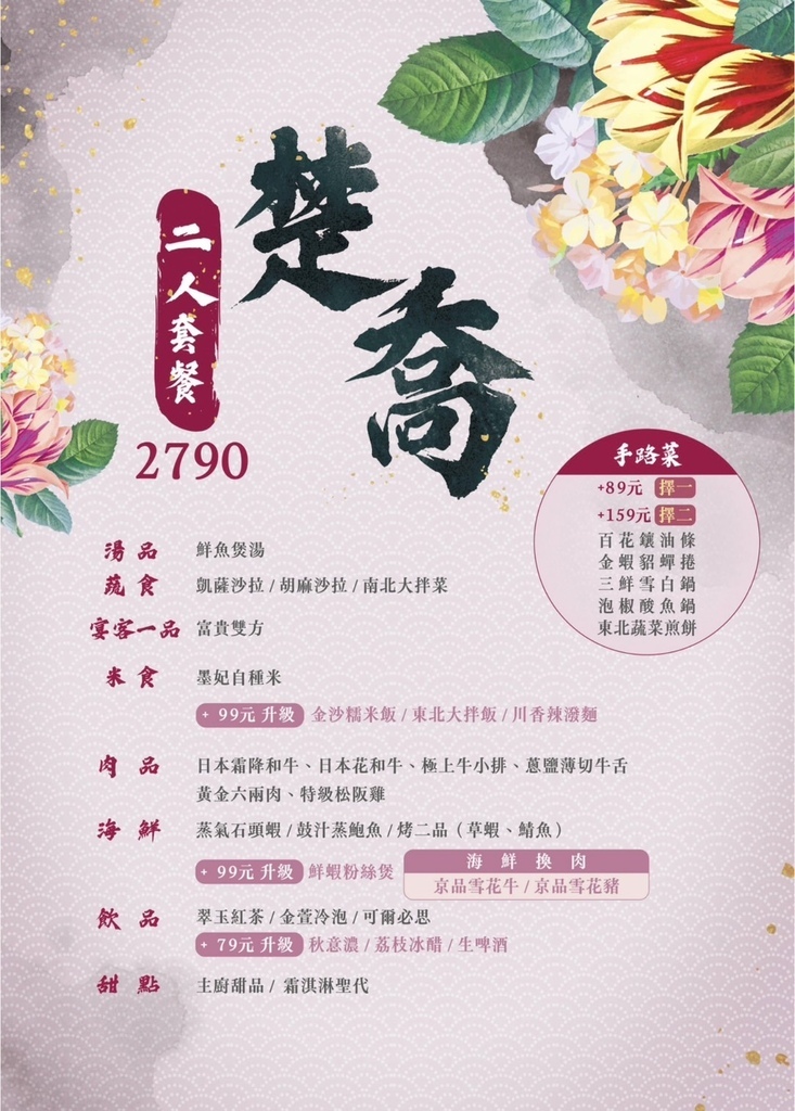 墨妃家燒肉菜單 價格 壽星優惠07.jpg