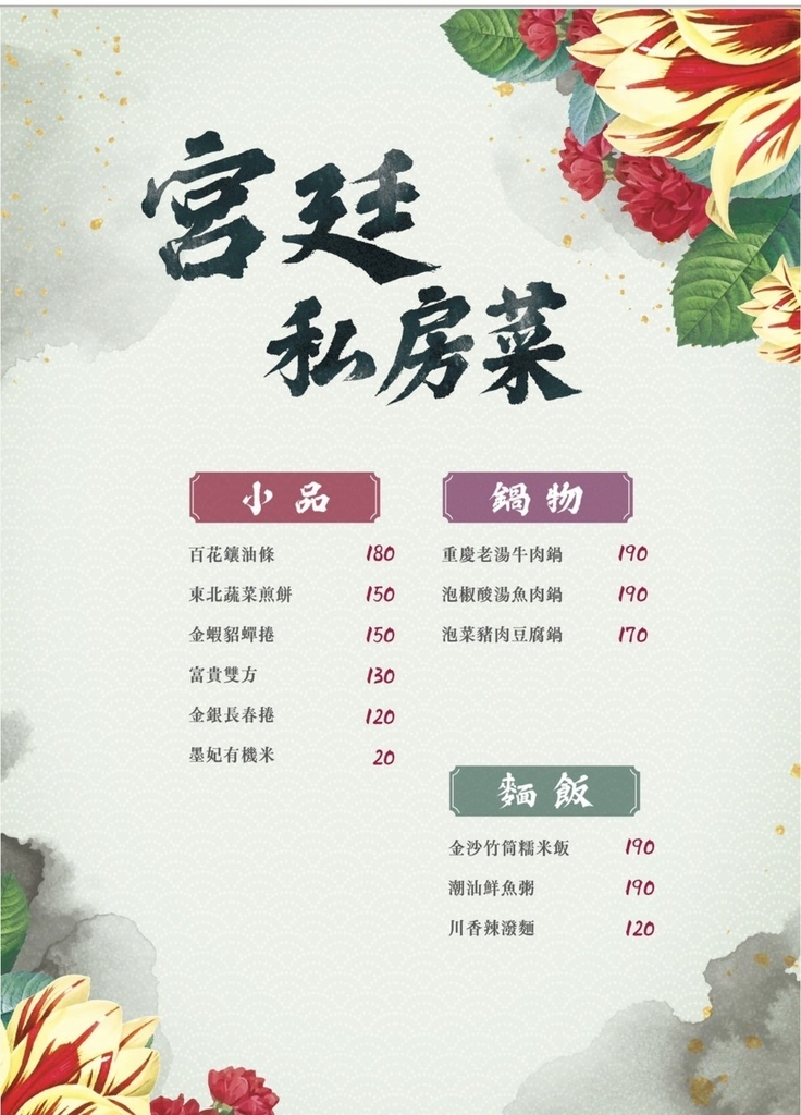 墨妃家燒肉菜單 價格 壽星優惠11.jpg