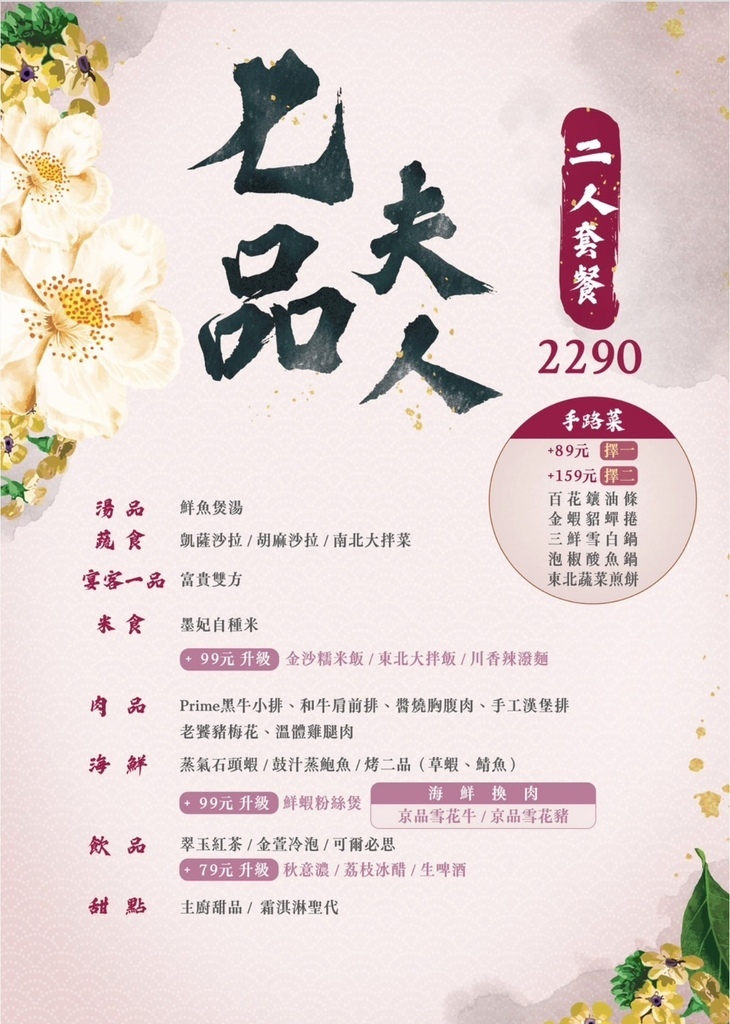 墨妃家燒肉菜單 價格 壽星優惠09.jpg