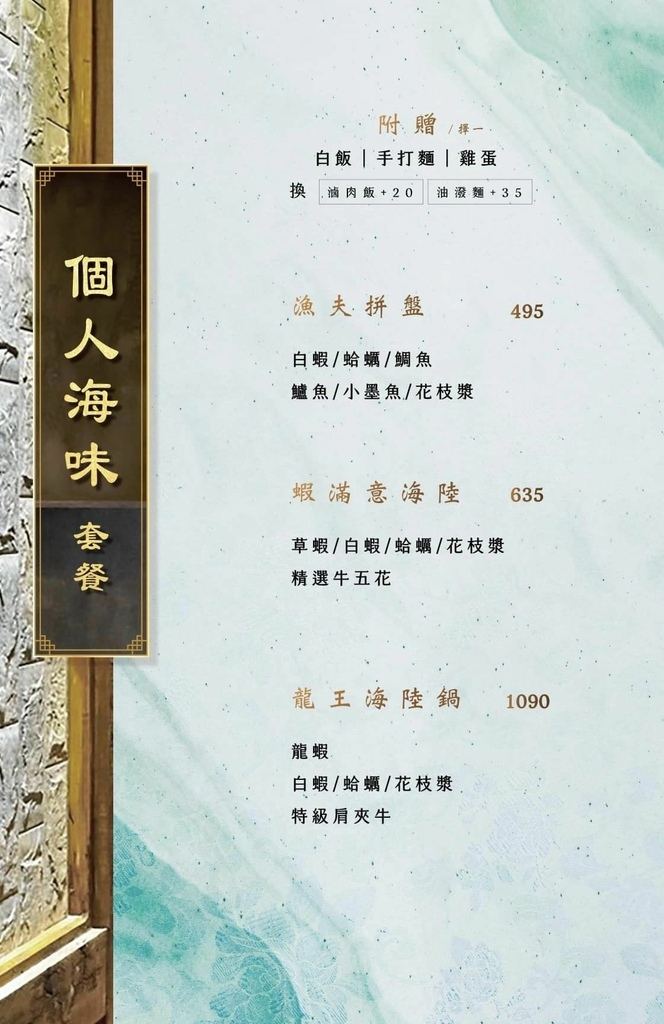 禧珍家火鍋 菜單 價格 壽星優惠05.jpg