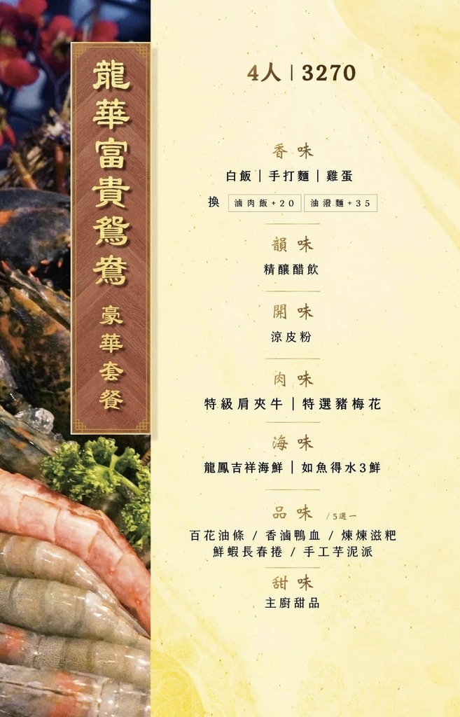 禧珍家火鍋 菜單 價格 壽星優惠03.jpg