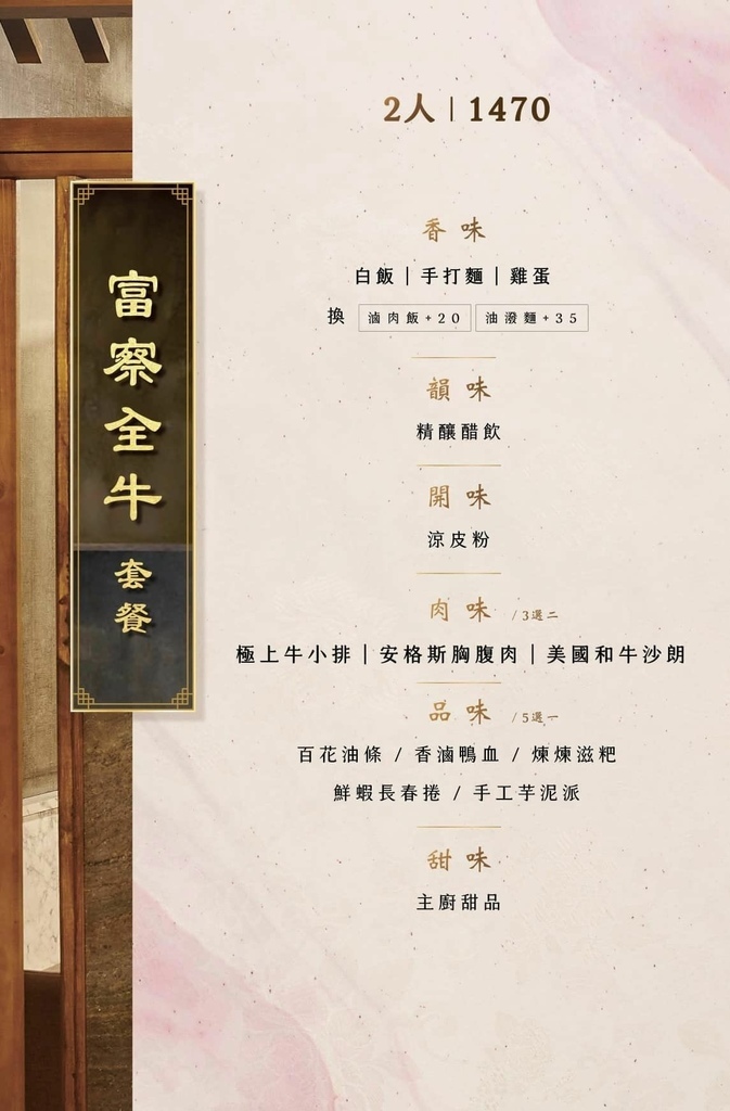 禧珍家火鍋 菜單 價格 壽星優惠04.jpg