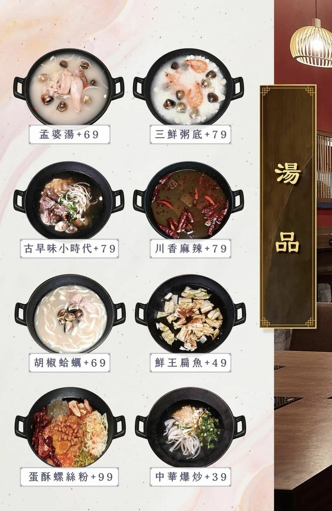 禧珍家火鍋 菜單 價格 壽星優惠02.jpg