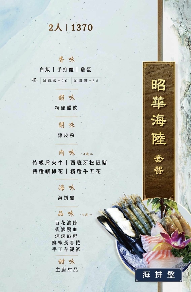 禧珍家火鍋 菜單 價格 壽星優惠07.jpg