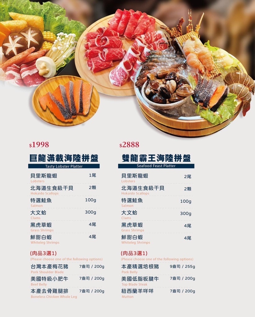 饗點鍋菜單 台中火鍋吃到飽6.jpg