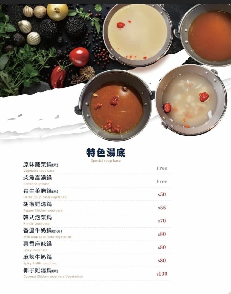 饗點鍋菜單 台中火鍋吃到飽2.jpg