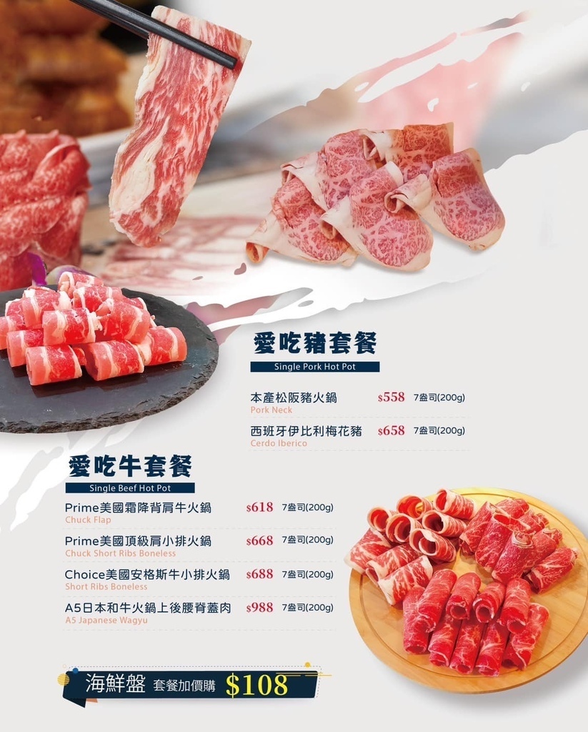 饗點鍋菜單 台中火鍋吃到飽4.jpg
