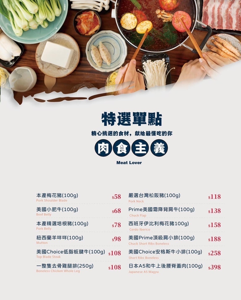饗點鍋菜單 台中火鍋吃到飽7.jpg