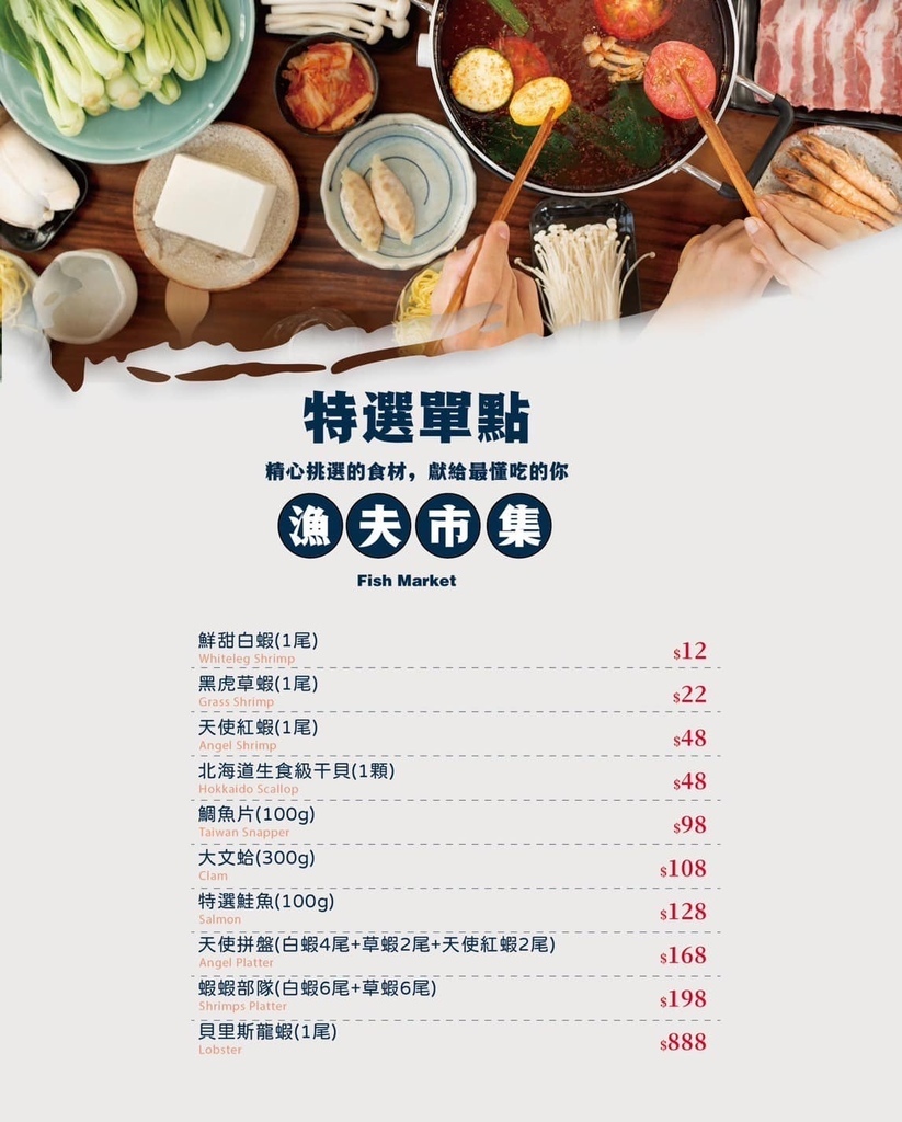饗點鍋菜單 台中火鍋吃到飽8.jpg
