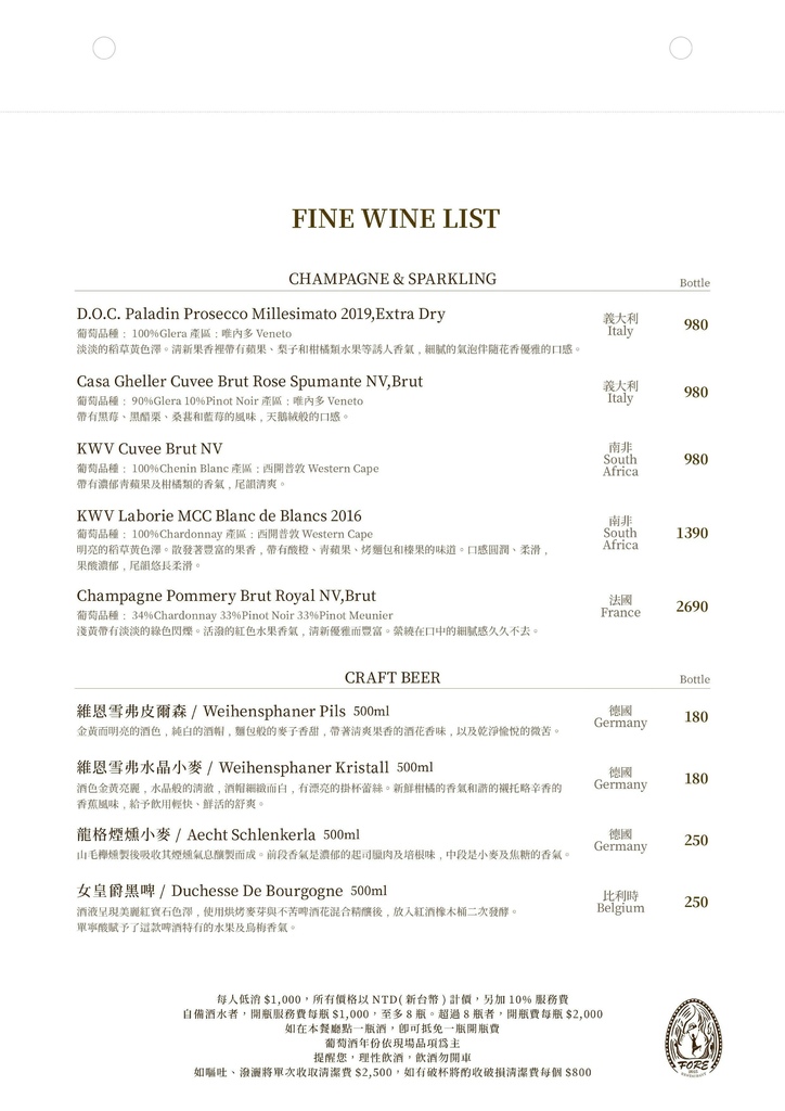 FORE restaurant 柴燒牛排菜單08.jpg