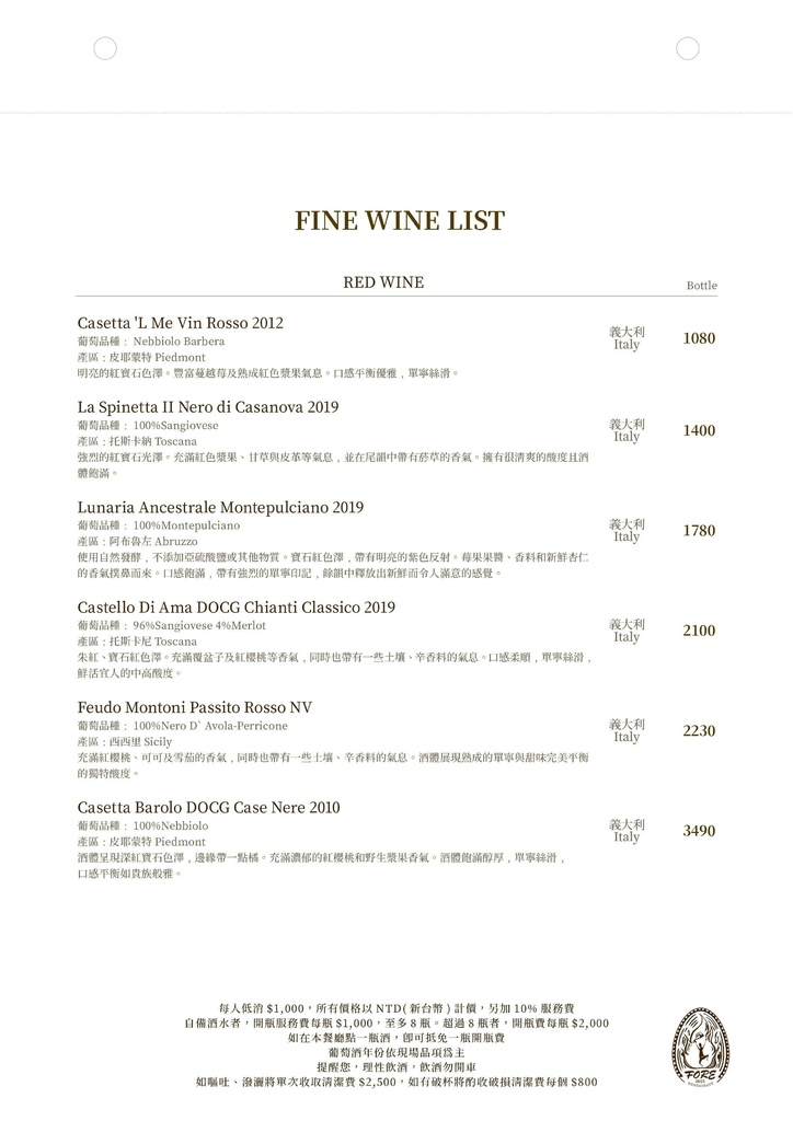 FORE restaurant 柴燒牛排菜單06.jpg