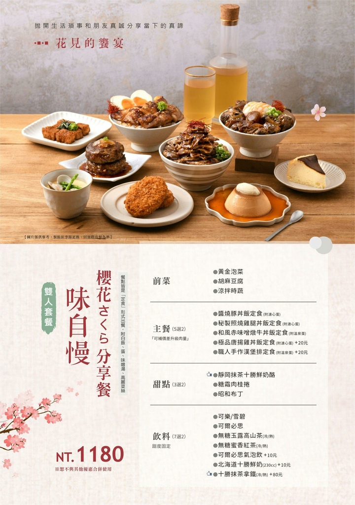 嵐山熟成牛かつ專売 菜單01.jpg