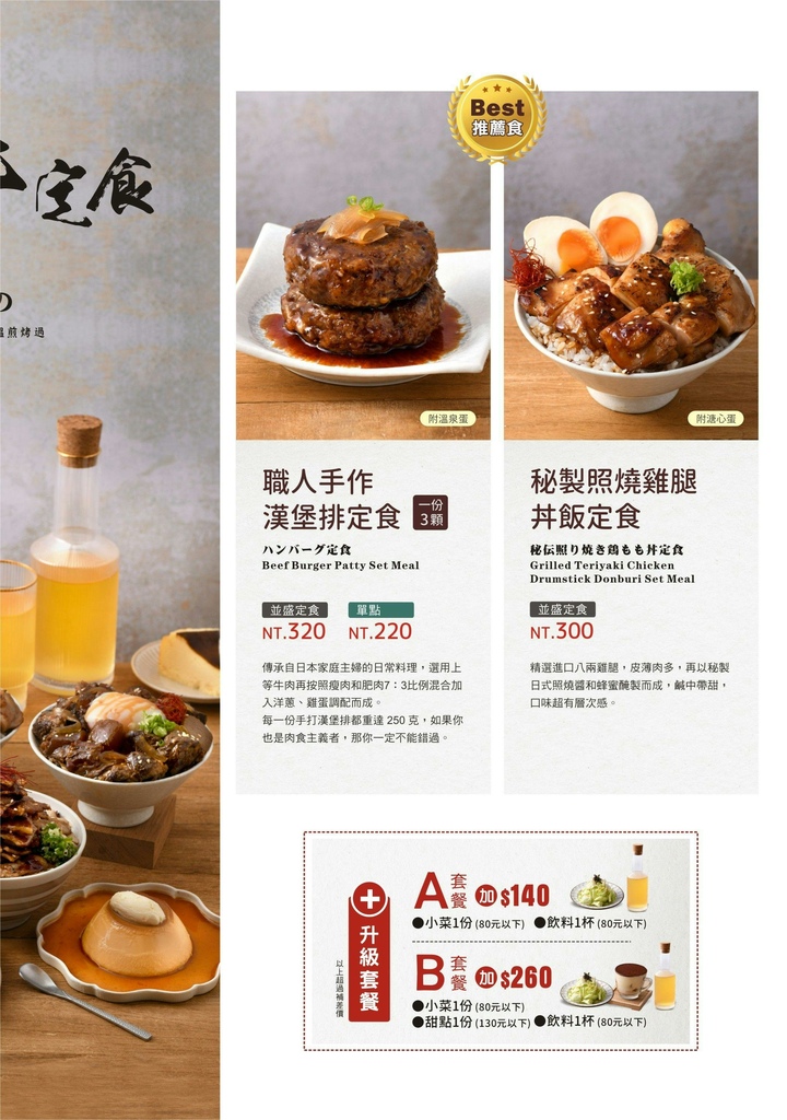 嵐山熟成牛かつ專売 菜單06.jpg