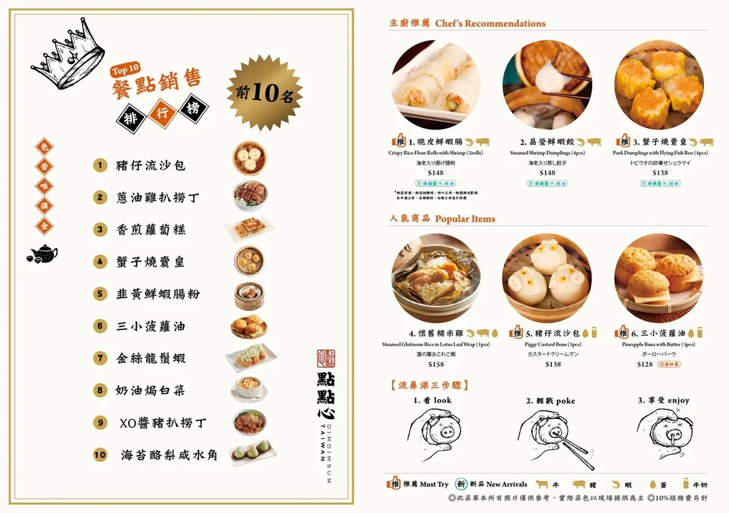 點點心菜單2.jpg