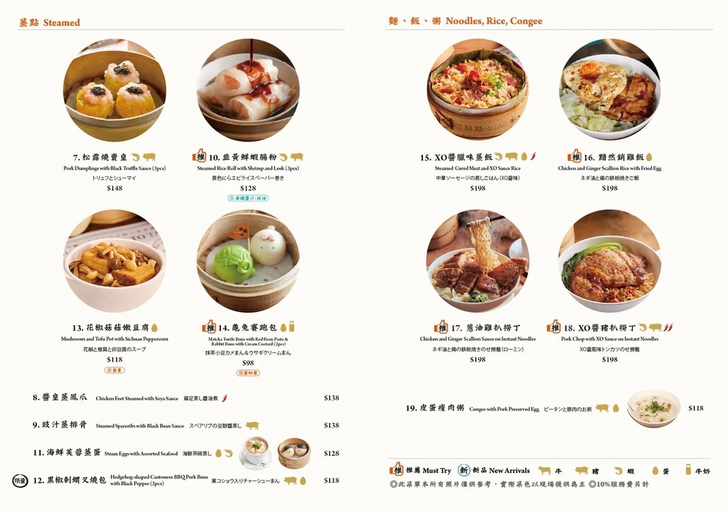 點點心菜單3.jpg