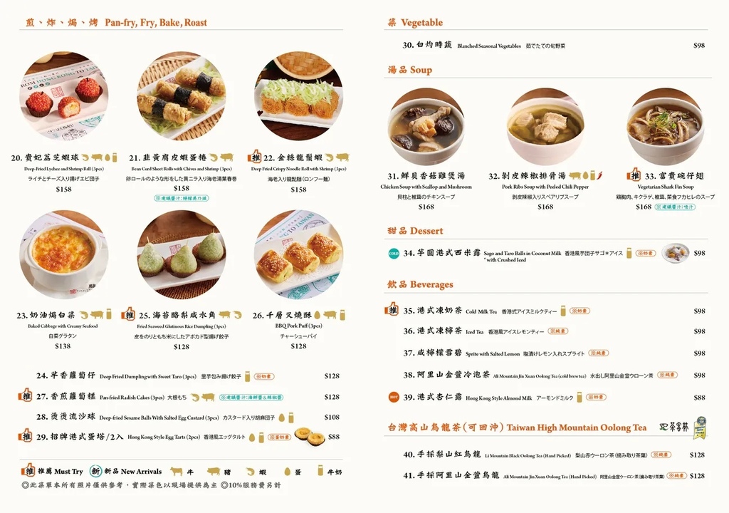 點點心菜單4.jpg