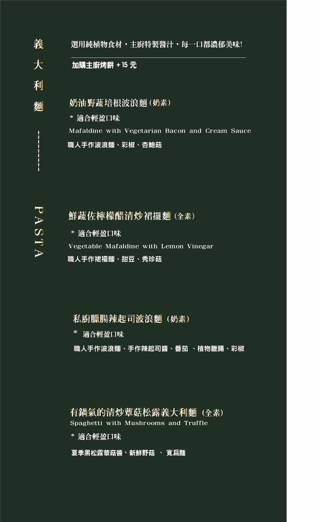 Verdure HAND 菜單價格05.jpg
