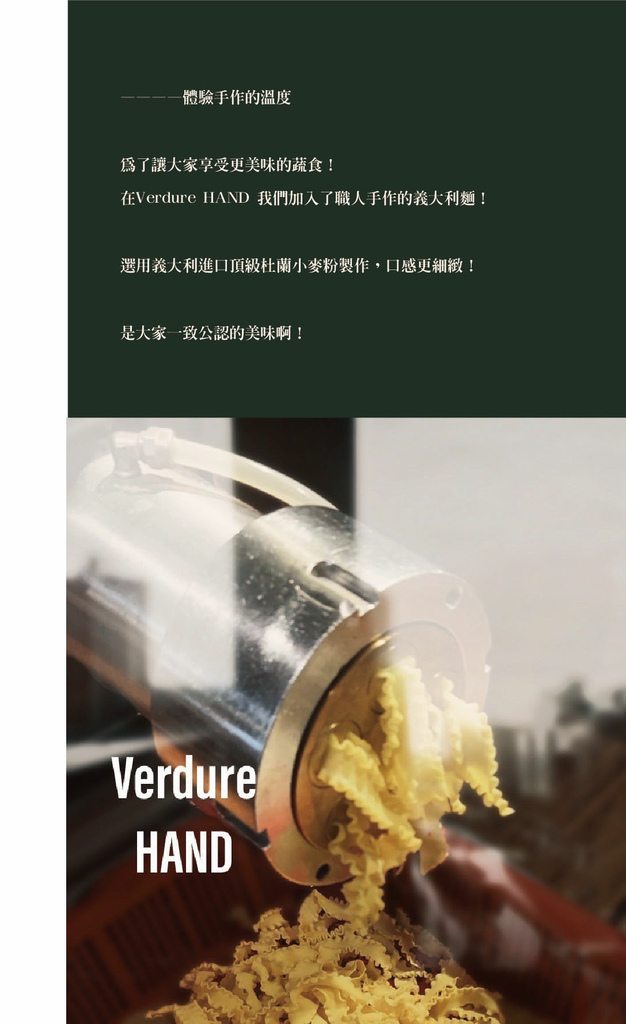 Verdure HAND 菜單價格04.jpg