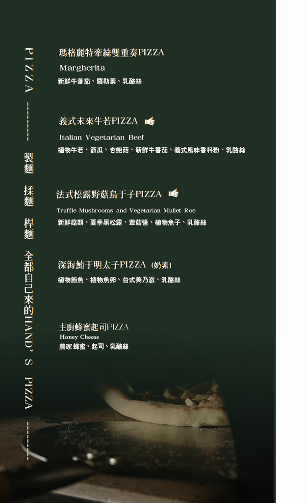 Verdure HAND 菜單價格02.jpg