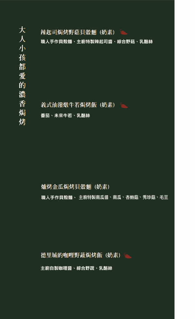 Verdure HAND 菜單價格08.jpg
