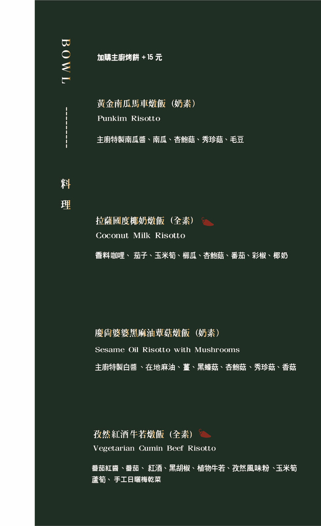 Verdure HAND 菜單價格10.jpg