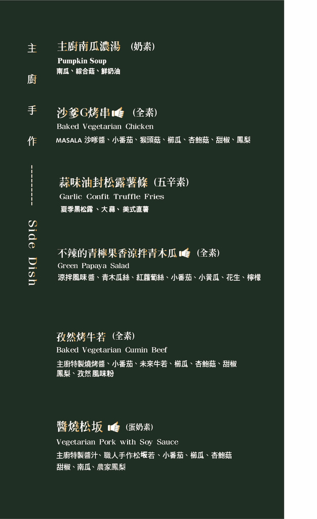 Verdure HAND 菜單價格12.jpg