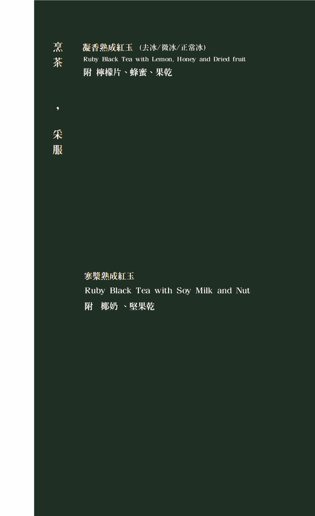 Verdure HAND 菜單價格16.jpg