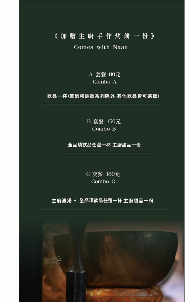 Verdure HAND 菜單價格13.jpg