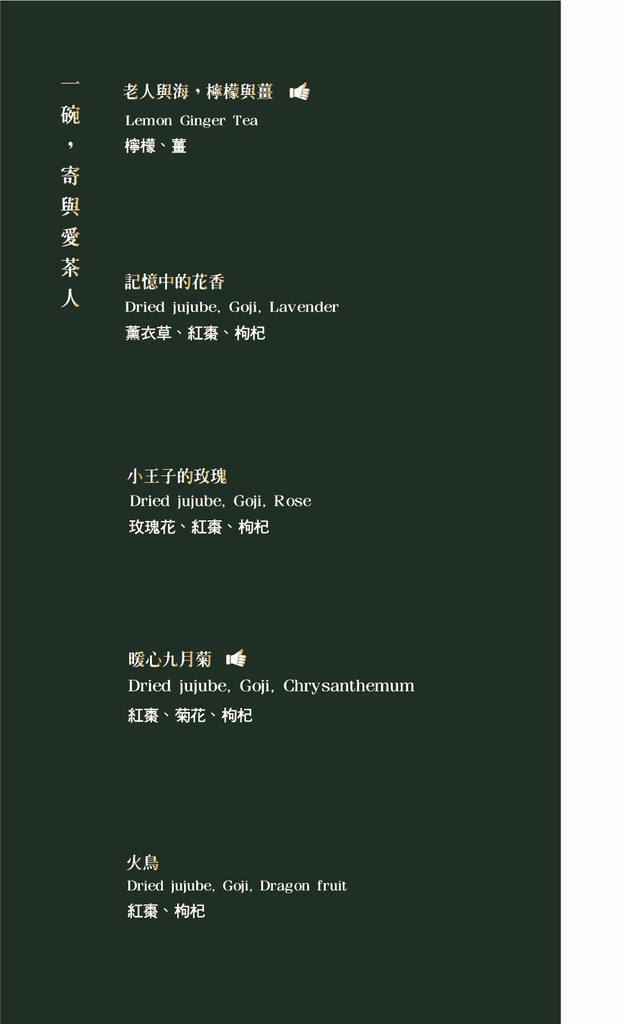Verdure HAND 菜單價格14.jpg