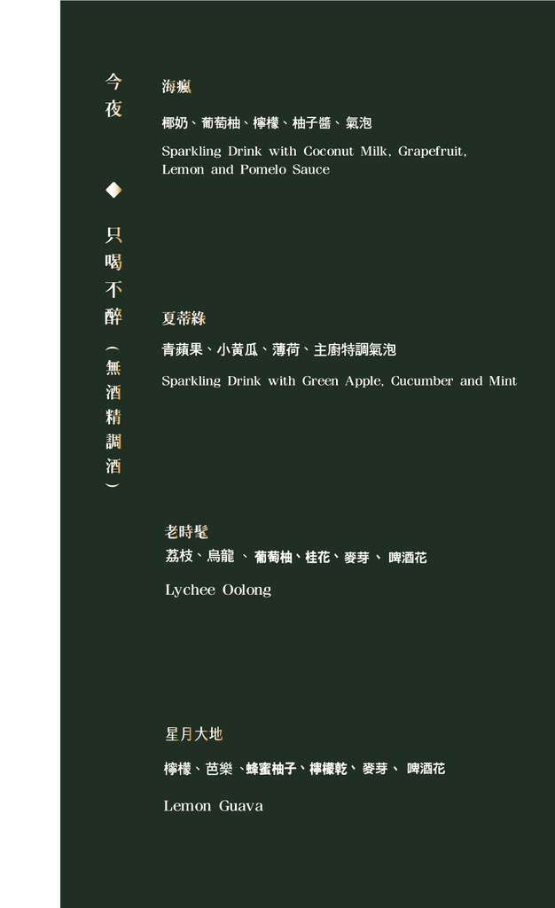 Verdure HAND 菜單價格15.jpg