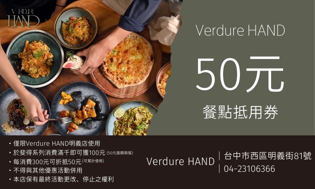 Verdure HAND 菜單價格18.jpg