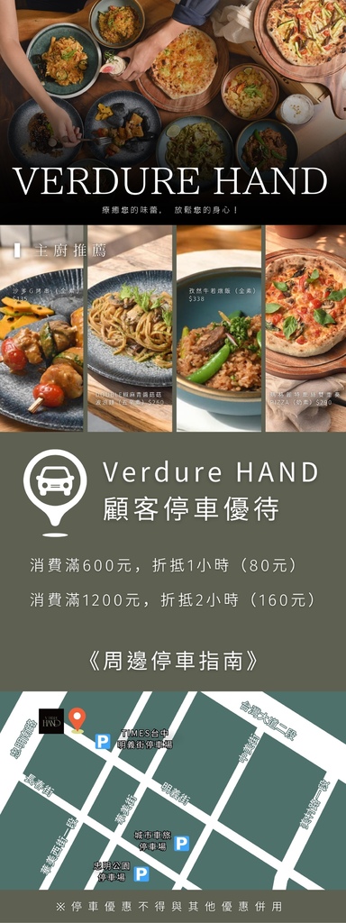 Verdure HAND 菜單價格17.jpg