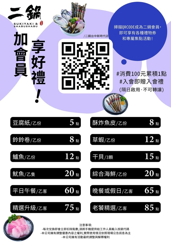鬥牛士二鍋 優惠活動.jpg