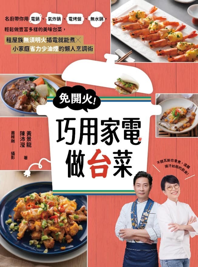 有春茶館新書.jpg