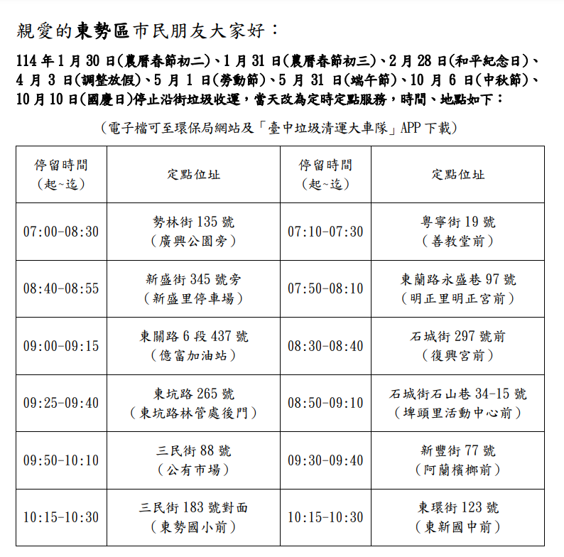 螢幕擷取畫面 2025-01-06 213145.png