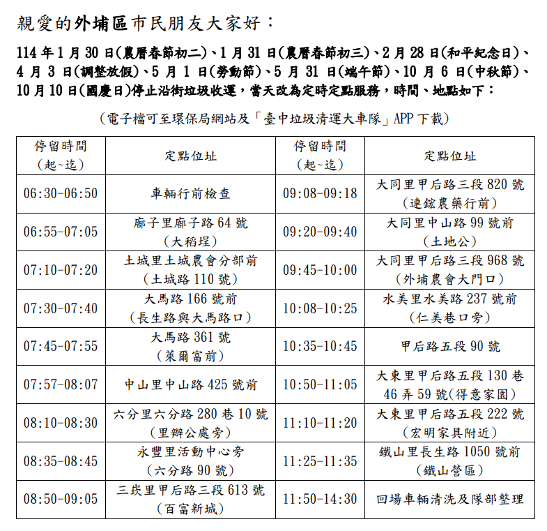 螢幕擷取畫面 2025-01-06 213233.png