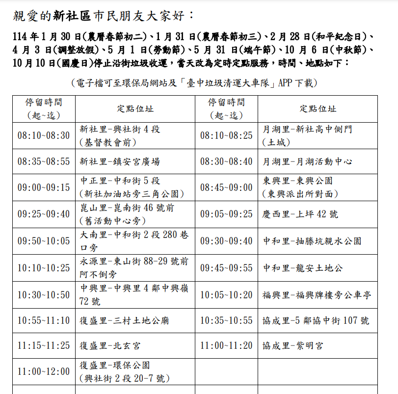 螢幕擷取畫面 2025-01-06 213059.png