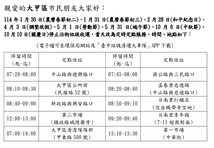 螢幕擷取畫面 2025-01-06 213244.png