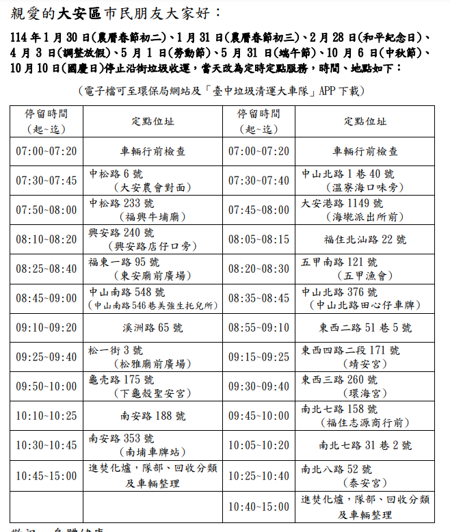 螢幕擷取畫面 2025-01-06 213216.png