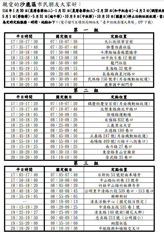 螢幕擷取畫面 2025-01-06 214218.png