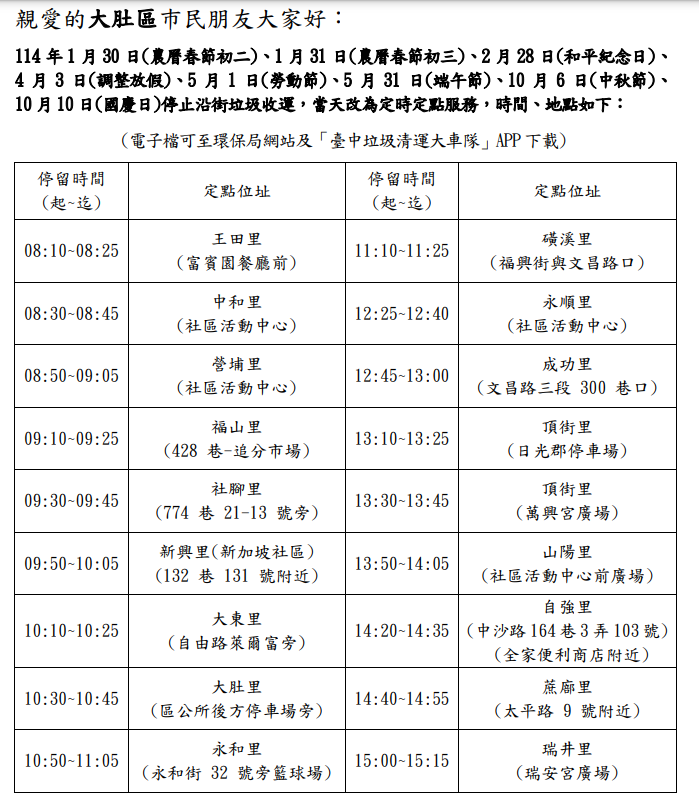 螢幕擷取畫面 2025-01-06 213306.png