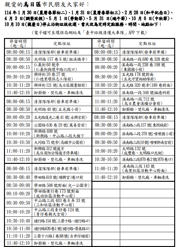 螢幕擷取畫面 2025-01-06 214242.png