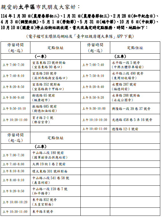 螢幕擷取畫面 2025-01-06 214307.png
