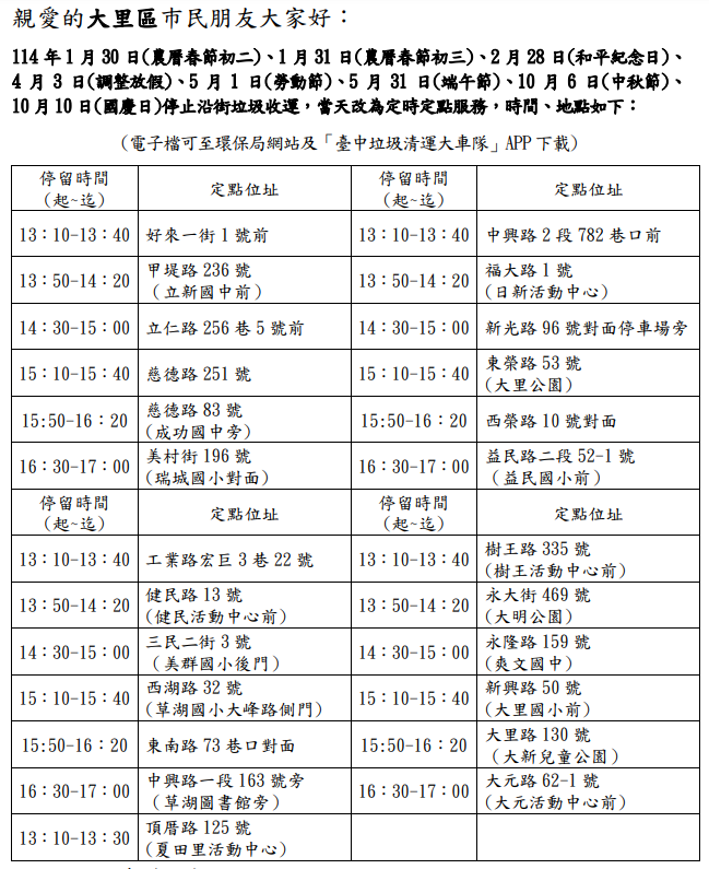 螢幕擷取畫面 2025-01-06 214355.png