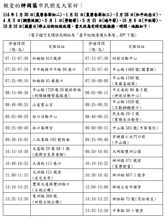 螢幕擷取畫面 2025-01-06 214413.png