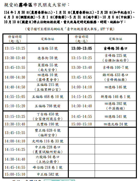 螢幕擷取畫面 2025-01-06 214328.png