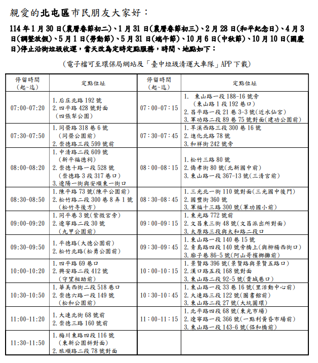 螢幕擷取畫面 2025-01-06 214539.png
